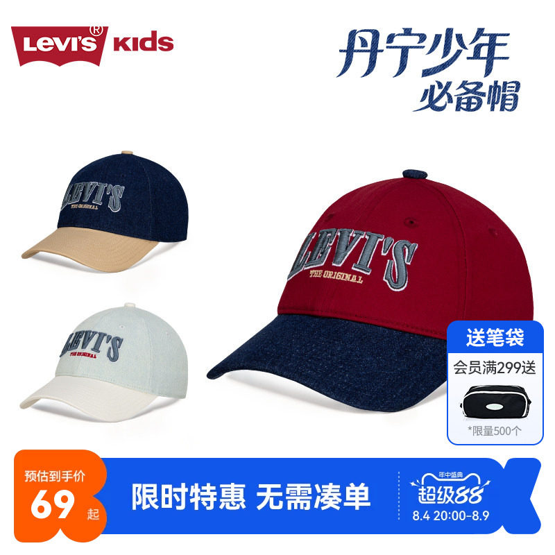 Levis李维斯儿童棒球帽鸭舌帽子遮阳帽男童运动帽青少年男女同款