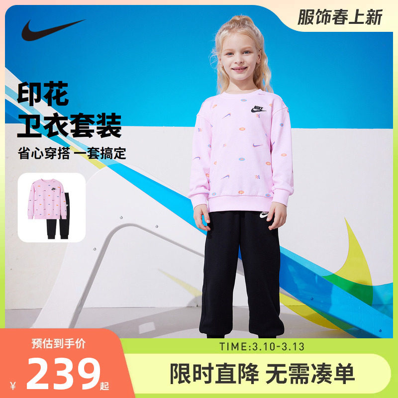 NIKE儿童装女童秋季套装卫衣长裤2件套小童长袖裤子全棉NY2432229