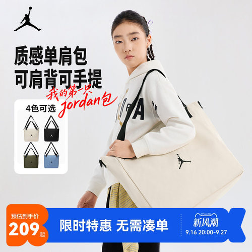 Jordan包包斜挎包新品上市