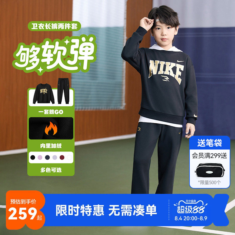 Nike3brand儿童套装新品上市