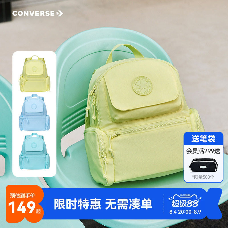 匡威儿童双肩包新品上市