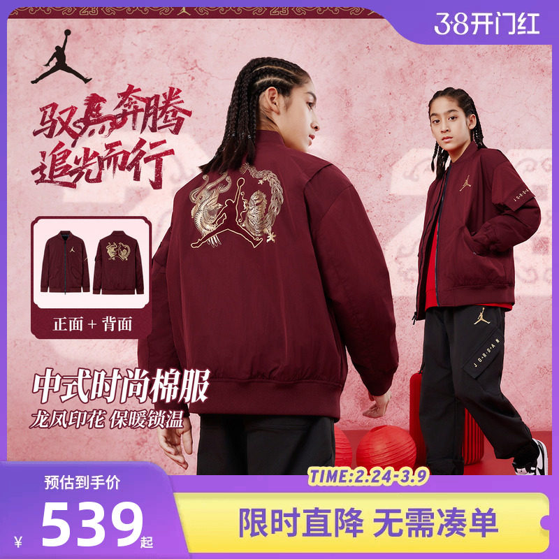 Jordan童装男童棉服2026春季新款儿童外套中大童棉衣运动休闲上衣