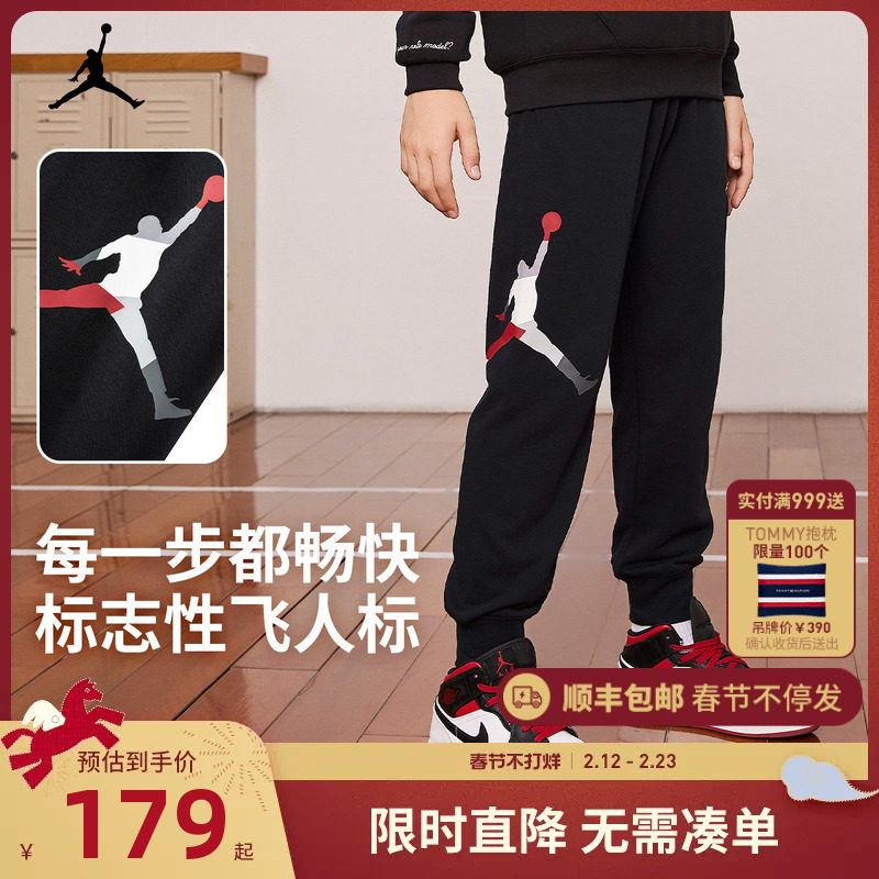 JORDAN童装儿童裤子春秋新款长裤男童休闲裤中大童运动裤女童潮
