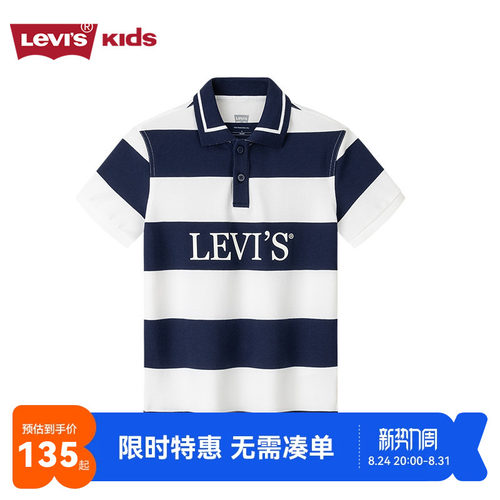 李维斯儿童短袖POLO衫新品上市