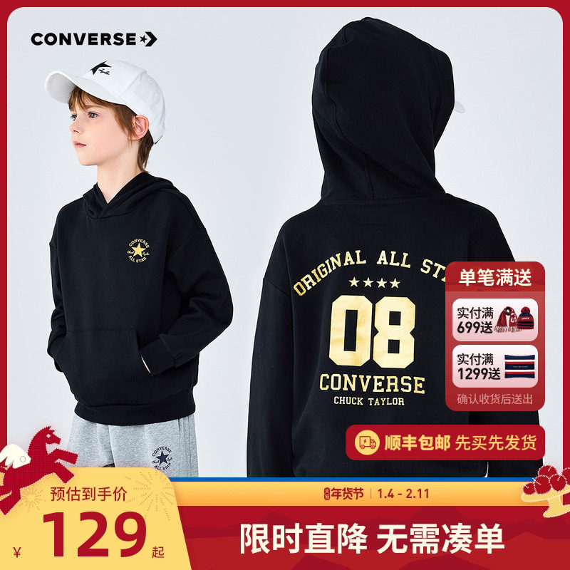 匡威童装男童卫衣2026春秋季新款儿童长袖上衣潮牌美式连帽套头衫