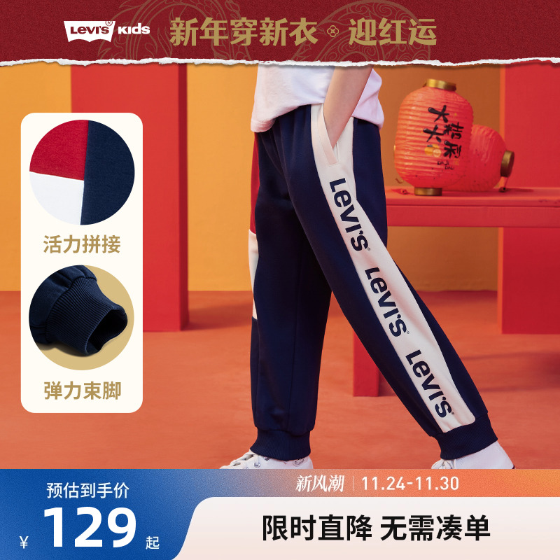 儿童长裤Levi’s新品上市