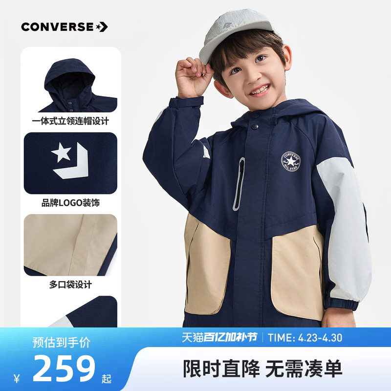 匡威童装儿童防风夹克男童2026新款中大童女童休闲运动外套上衣潮