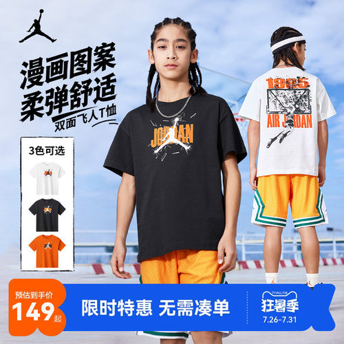 Jordan儿童短袖T恤新品上市