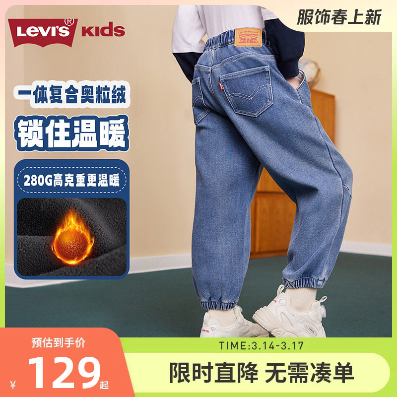 【加绒】李维斯儿童牛仔裤男女童长裤2025冬季新款百搭时尚休闲裤