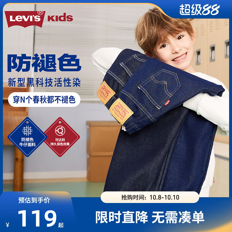 李维斯儿童牛仔裤新品上市
