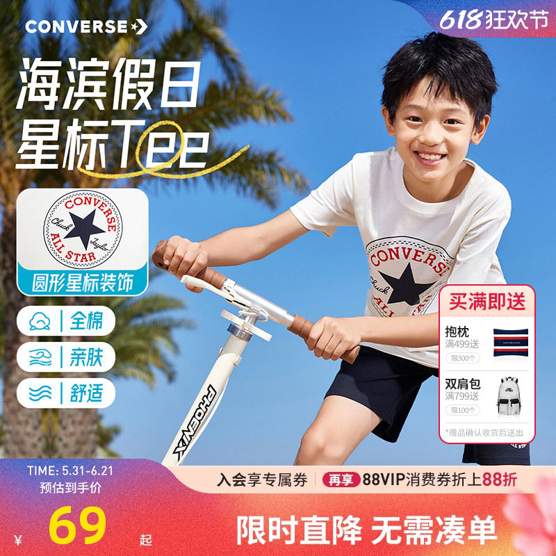 匡威童装夏季儿童短袖t恤男童女童纯棉T恤打底衫半袖中大童上衣潮