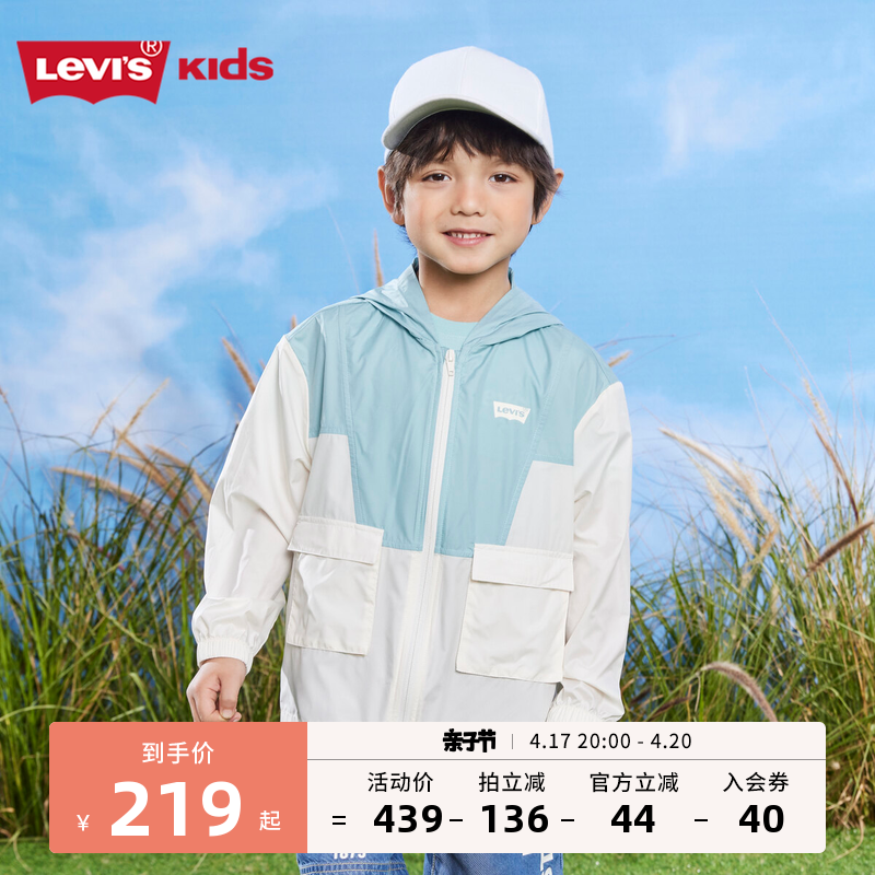 Levi's李维斯童装男童梭织皮肤衣2024夏季新款儿童连帽薄款风衣