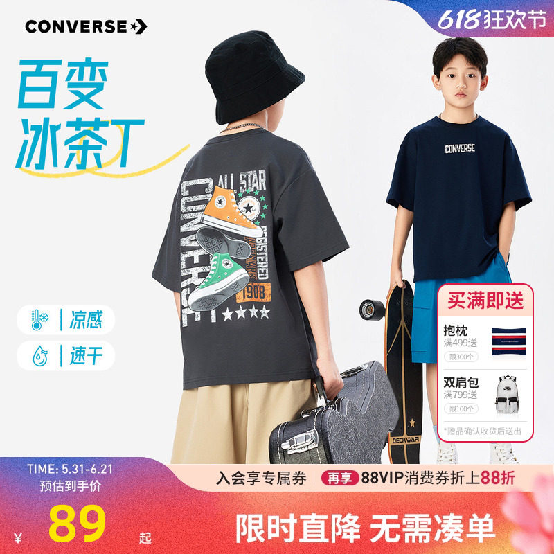 速干凉感-匡威童装儿童T恤男童短袖2026夏季新款男生运动上衣半袖