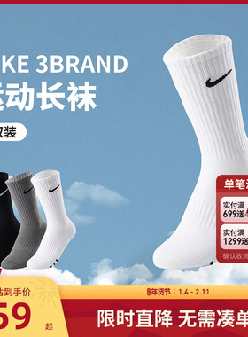 Nike 3brand学生袜子男女童运动袜长袜2025夏季新款透气薄款棉袜