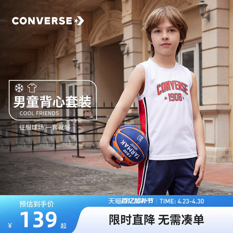 匡威童装儿童运动套装男童背心短裤2026夏季新款中大童透气休闲服