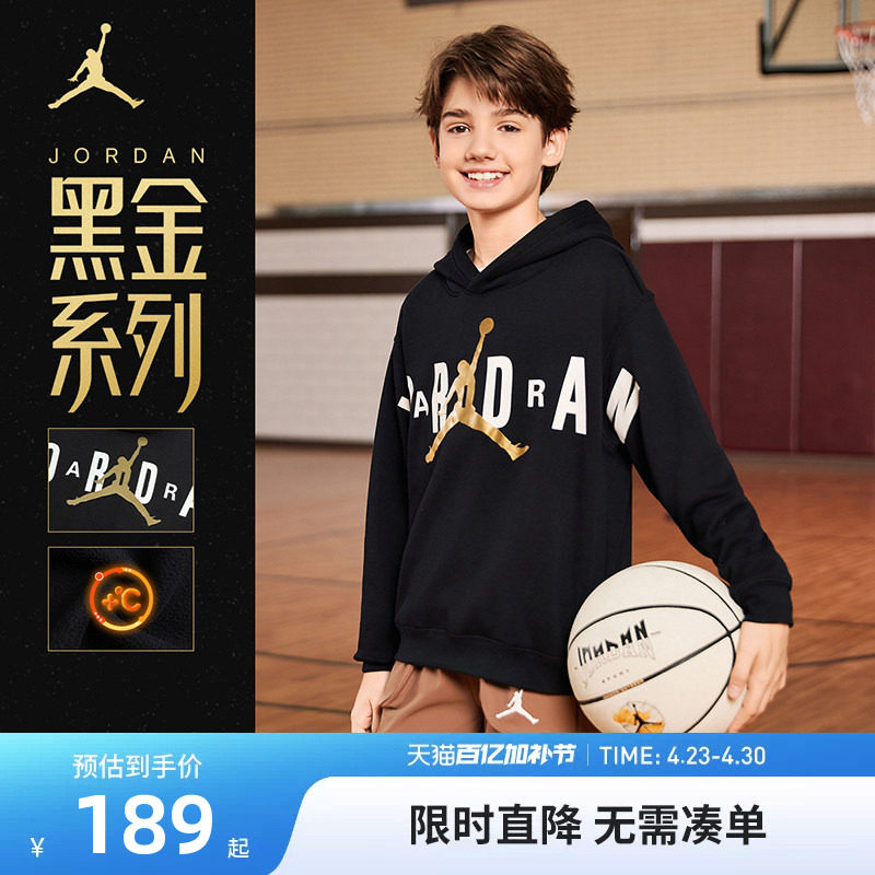 【黑金系列】Jordan儿童装男童卫衣保暖加绒中大童运动JD2332095