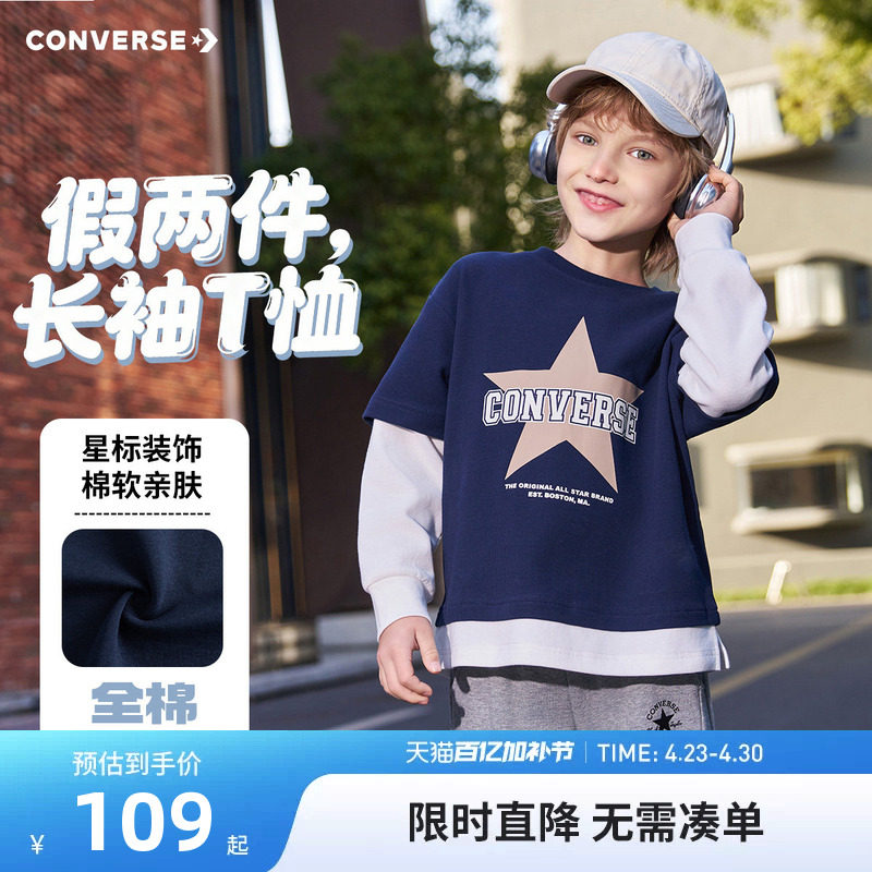 匡威童装儿童长袖T恤男童假两件上衣2026春季新款街潮帅气内搭棉