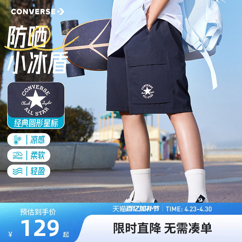 匡威男童短裤儿童裤子夏季2026新款童装男生高弹宽松工装五分裤潮