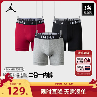 【3条装】Jordan男生内裤平角运动内裤透气男童四角裤JD2413048AD