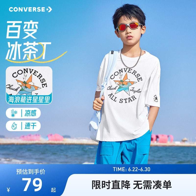 匡威儿童短袖T恤新品上市