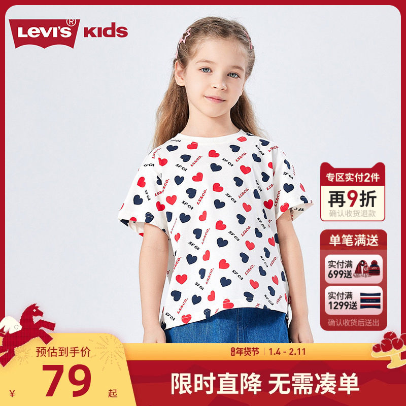 【商场同款】李维斯儿童装短袖T恤2025夏新款女童透气凉感上衣薄,童装/婴儿装/亲子装,T恤,淘宝优惠券,粉丝福利购,淘宝优惠卷