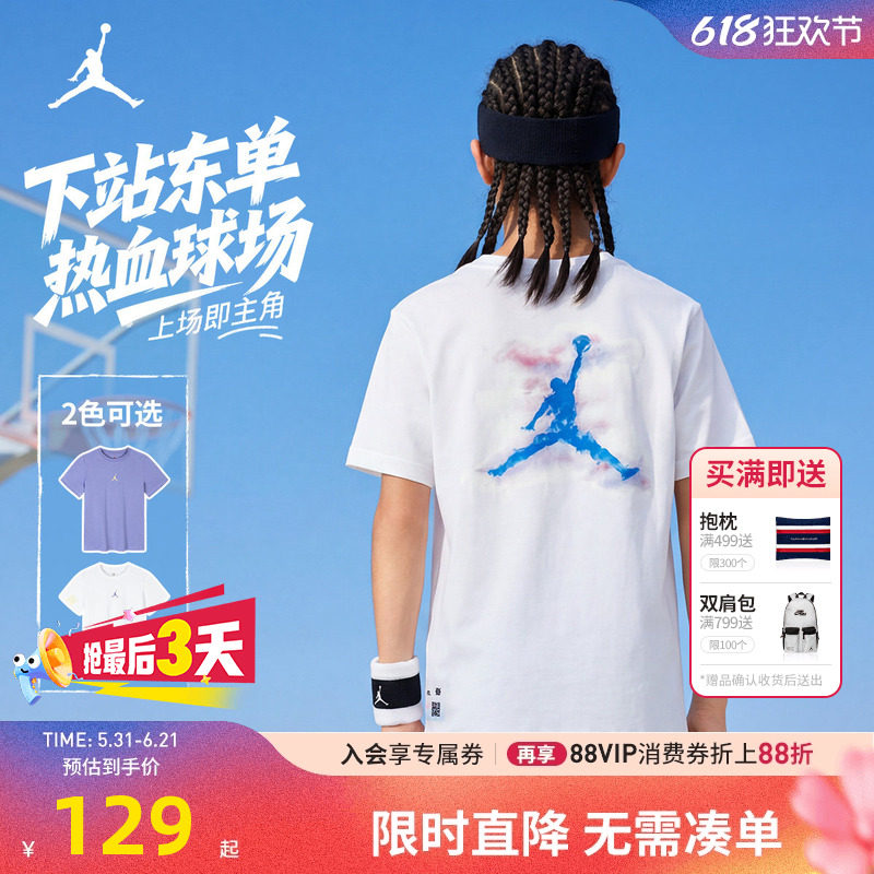 Jordan儿童短袖新品上市