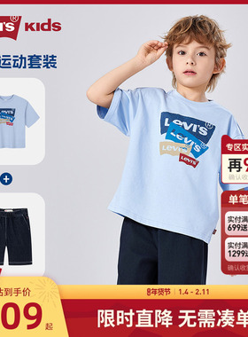 【套装】Levis李维斯男童短袖T恤短裤2件套2025新款上衣牛仔裤子