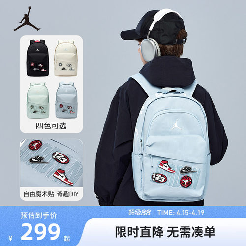 Jordan双肩包新品上市