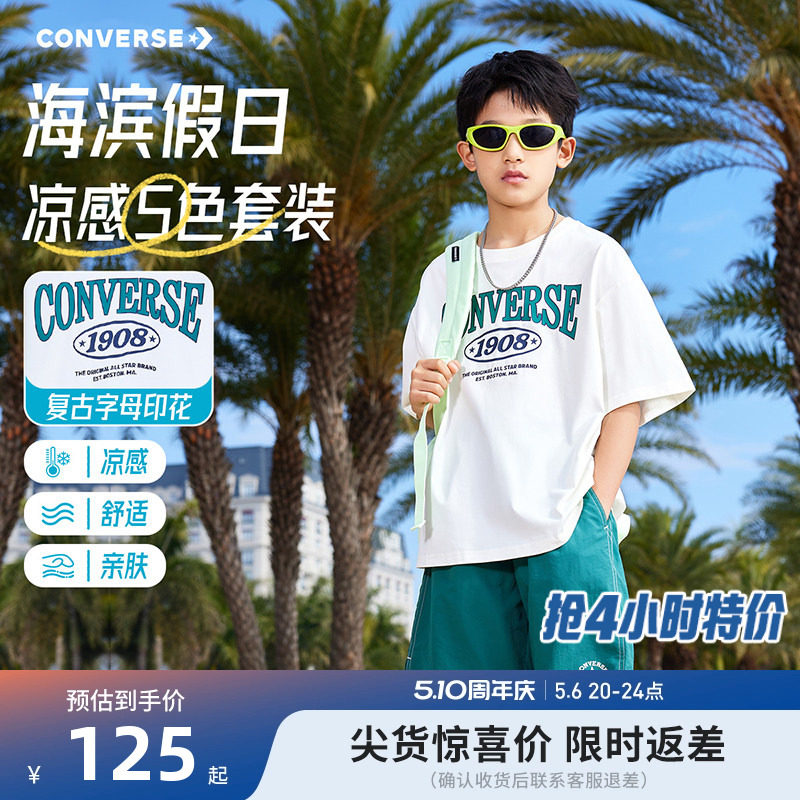 匡威童装男童速干套装夏装2026夏季新款儿童短袖短裤运动两件套潮