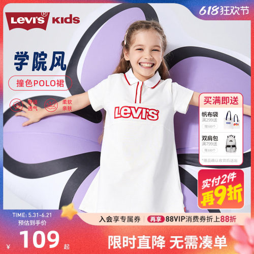 李维斯女童连衣裙新品上市