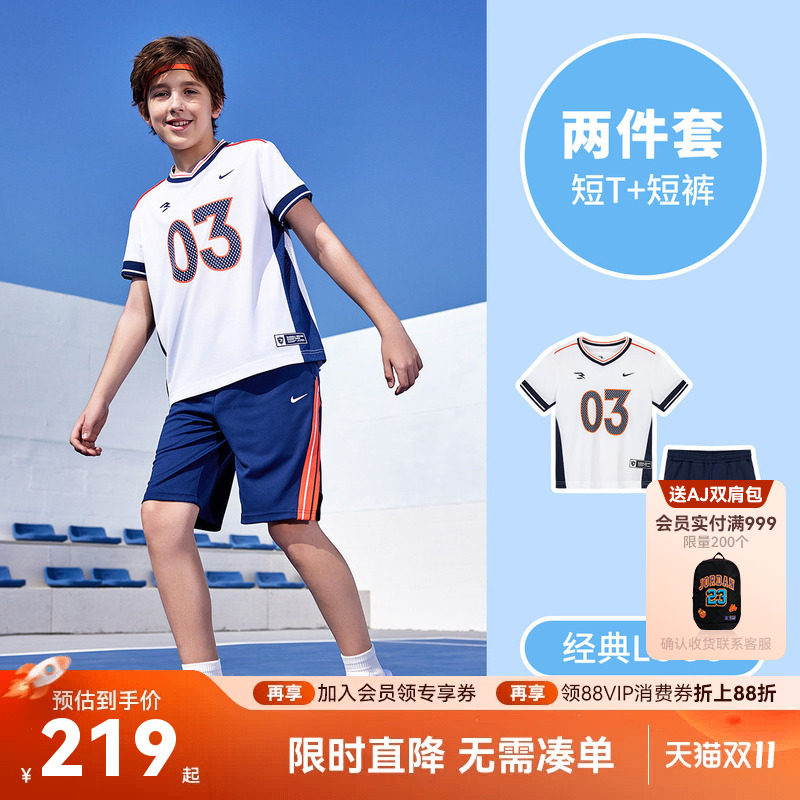 Nike 3brand儿童装男童套装短袖T恤短裤夏季运动装篮球装透气凉感