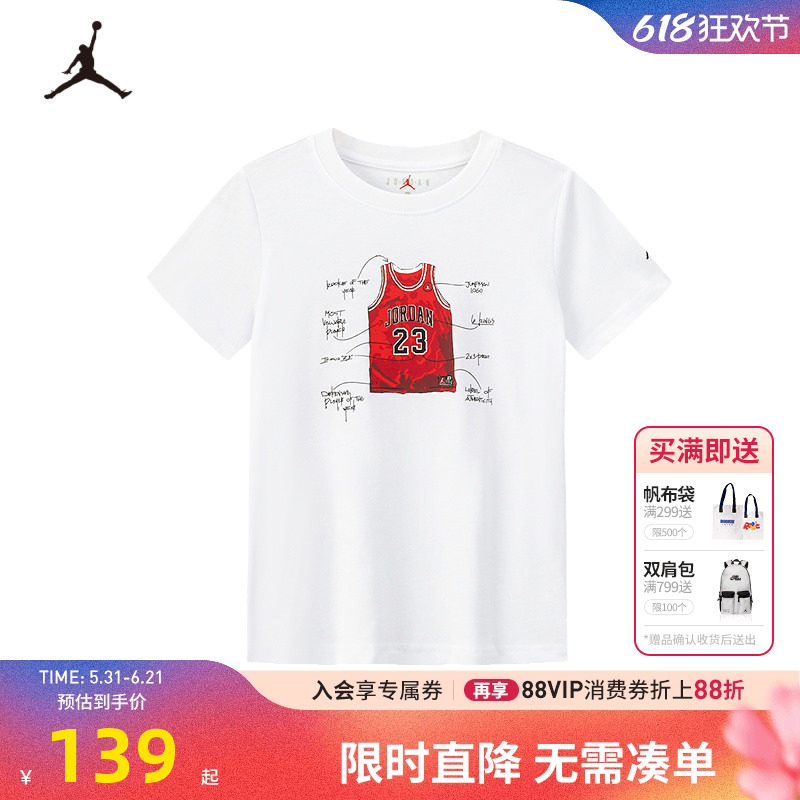 Jordan童装儿童短袖男童T恤26新款运动耐克AJ上衣透气潮JD2622313