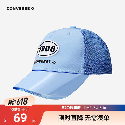 中性帽子匡威新品上市
