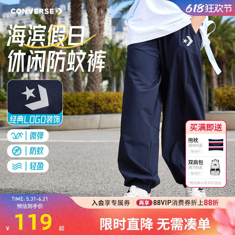 匡威儿童裤子男女童防蚊裤2026夏季新款长裤中大童宽松透气运动裤
