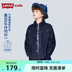 Levis李维斯儿童牛仔衬衫外套夹克2026春装新款男童女童衬衣童装