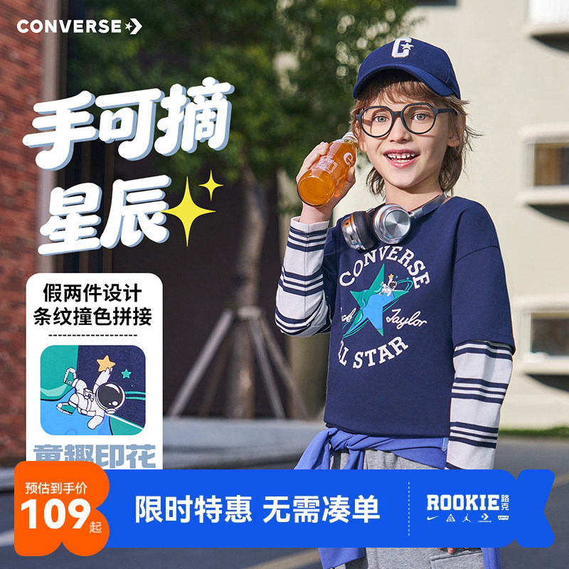 匡威童装儿童长袖T恤男童上衣假两件2026春季新款中大童春秋装潮