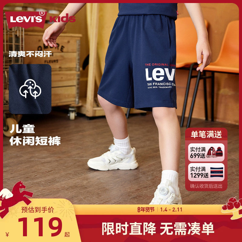 李维斯童装儿童短裤男童运动裤2025夏季新款中大童透气裤子五分裤