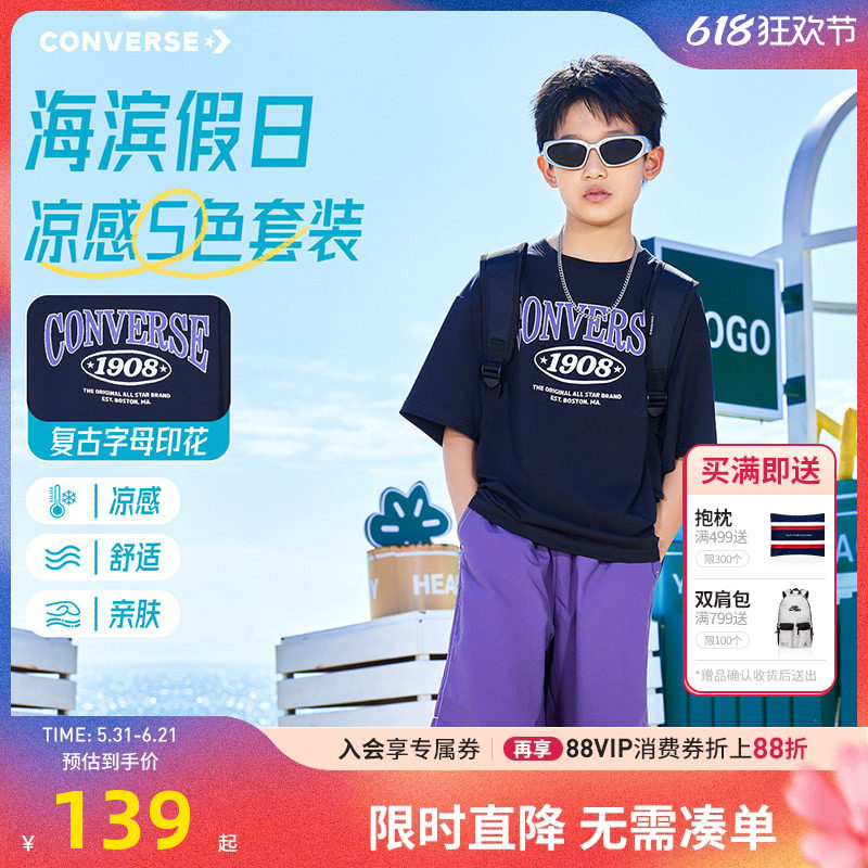 匡威儿童套装新品上市