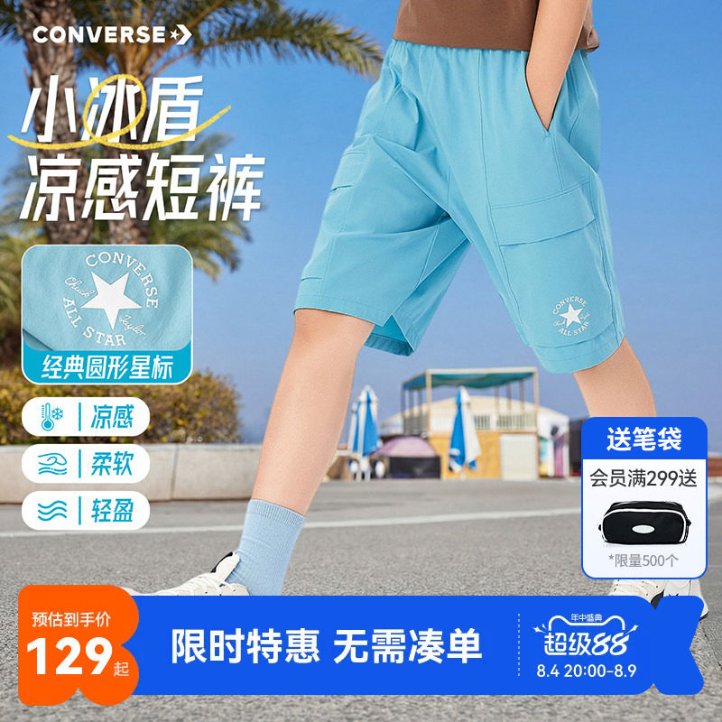 匡威儿童短裤新品上市