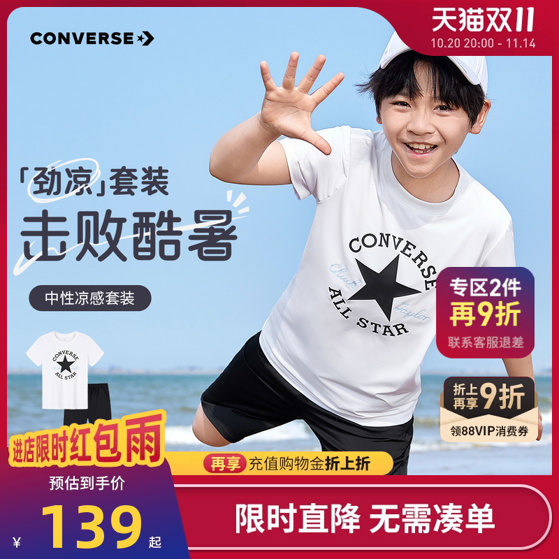 匡威童装男童夏装套装2025夏季新款儿童运动装短袖T恤短裤子两件