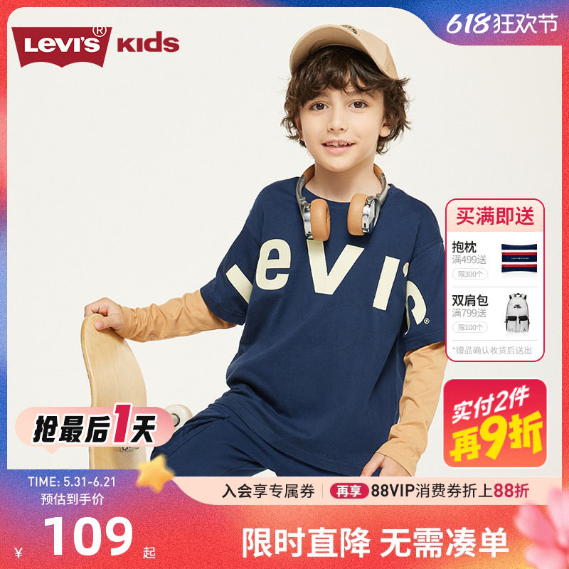 Levi's李维斯儿童装2026春秋季新款男童长袖T恤儿童中大童打底衫