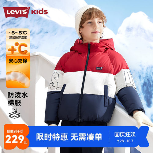 李维斯儿童棉服新品上市