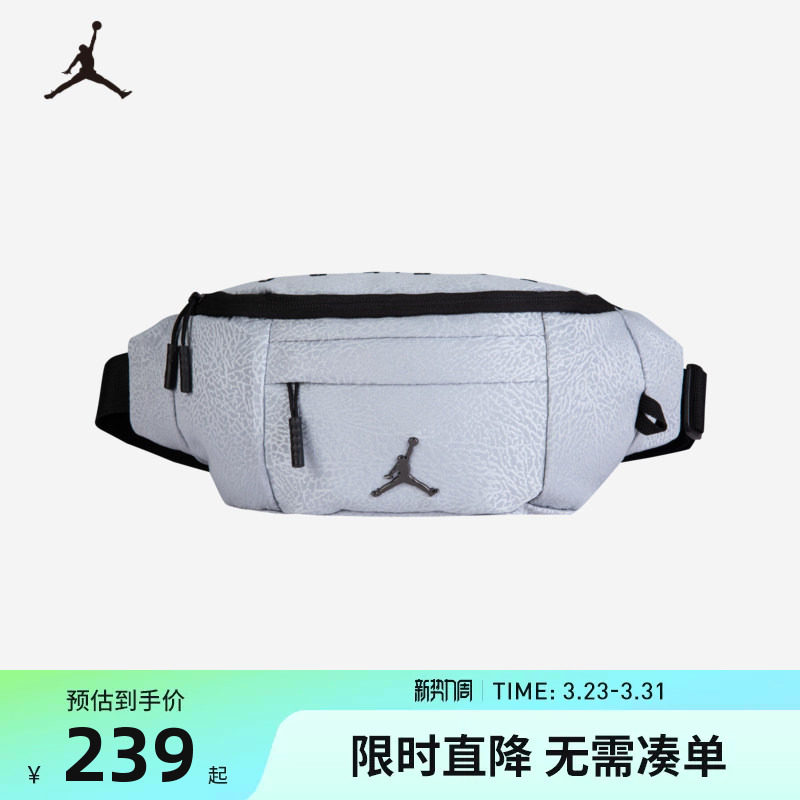 Jordan腰包男女童潮酷斜挎包收纳便携拉链运动胸包JD2143