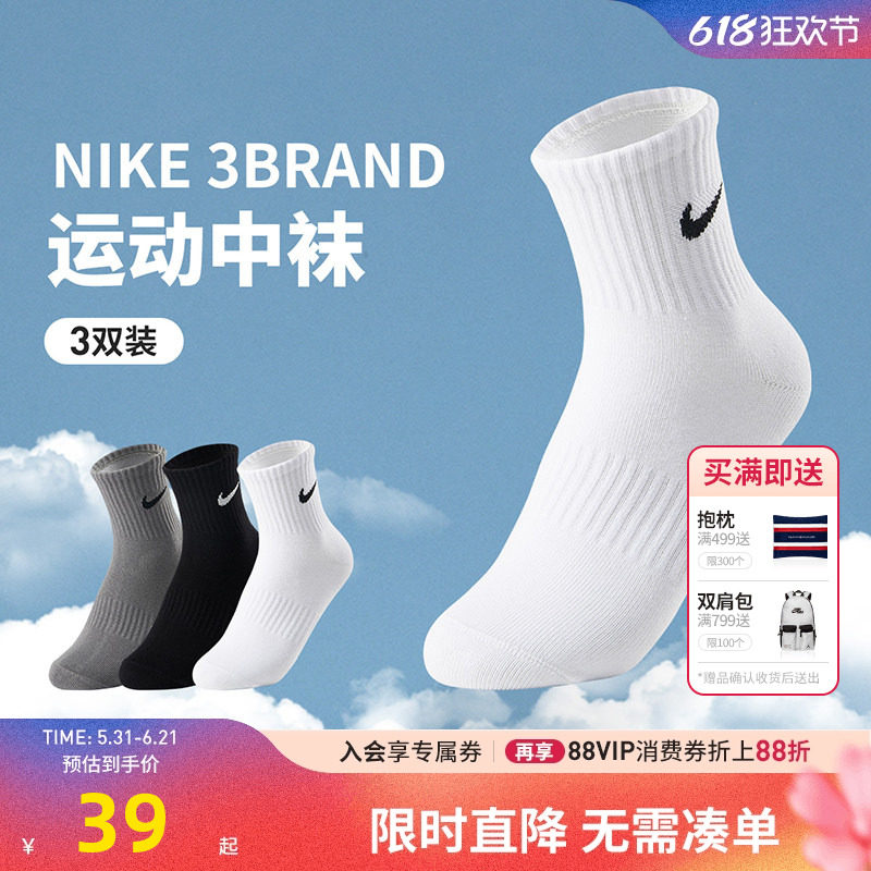 【3双装】Nike 3brand袜子夏季薄款中筒袜男女童袜子短袜青少年