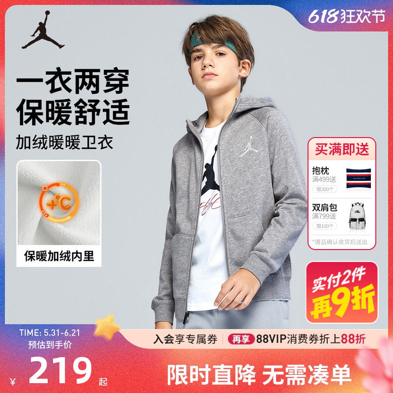 Jordan儿童装男童卫衣开衫加绒2025冬季新款上衣运动女童休闲外套