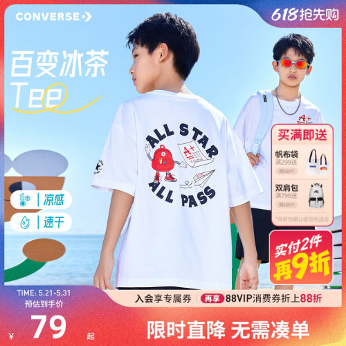 匡威儿童短袖新品上市