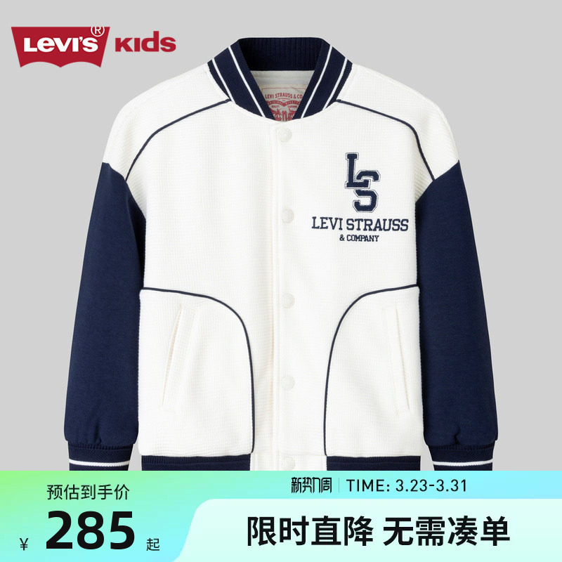 李维斯童装儿童装夹克2026春秋季新款男童棒球服时尚防风针织外套