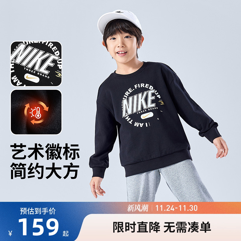 Nike3brand儿童卫衣新品上市