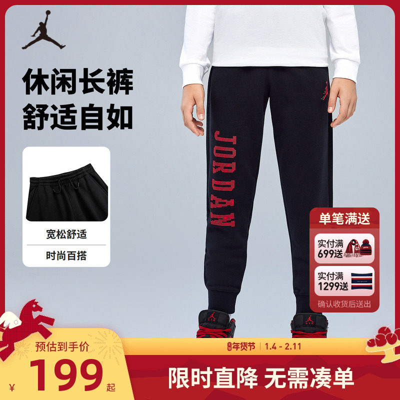 Jordan儿童装男童加绒长裤冬季中大童休闲运动裤卫裤潮JD2342080