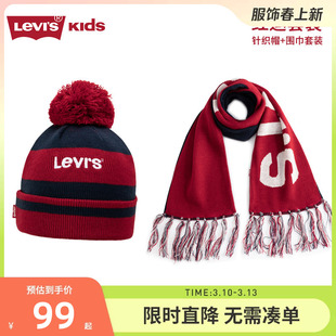 【针织帽+围巾套装】李维斯儿童毛线帽围脖男女童新年红色帽保暖